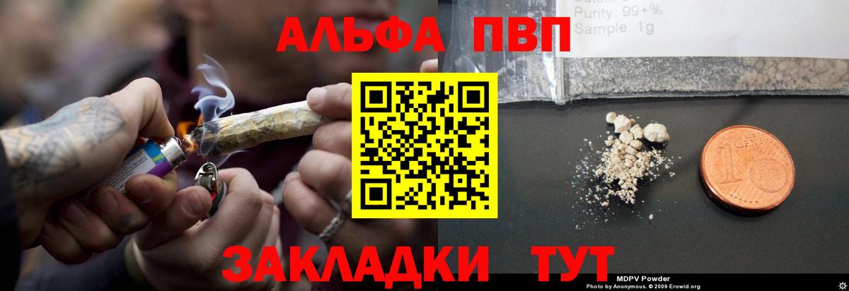 APVP мука  продажа наркотиков  Ржев  А ПВП СК КРИС  Вход с VPN 