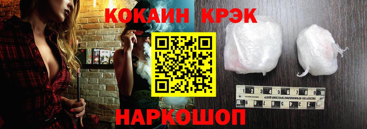 Кокаин  Кокаин 99%  Кокаин Колумбийский  Вход с VPN  Ржев 