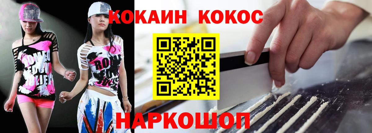 COCAIN Перу Ржев