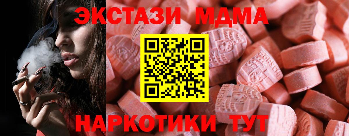 ЭКСТАЗИ 250 мг Ржев