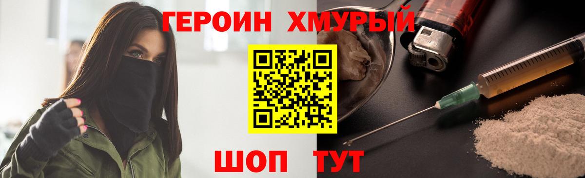 Ржев  Героин VHQ  Вход с VPN 