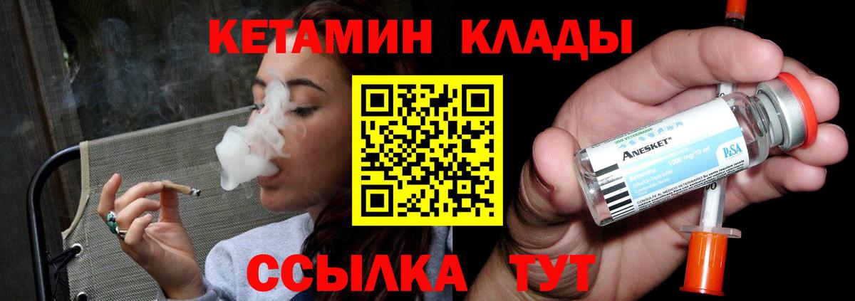 КЕТАМИН ketamine  Кетамин ketamine  Ржев  Вход с VPN 