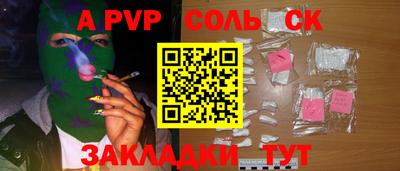 соль курить ск Первоуральск