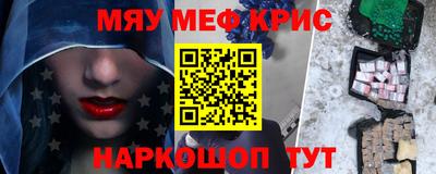 меф Пенза