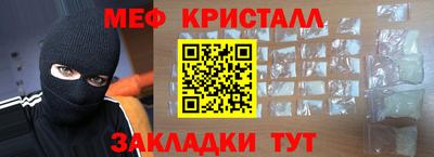 меф Пенза