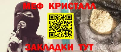 меф Пенза