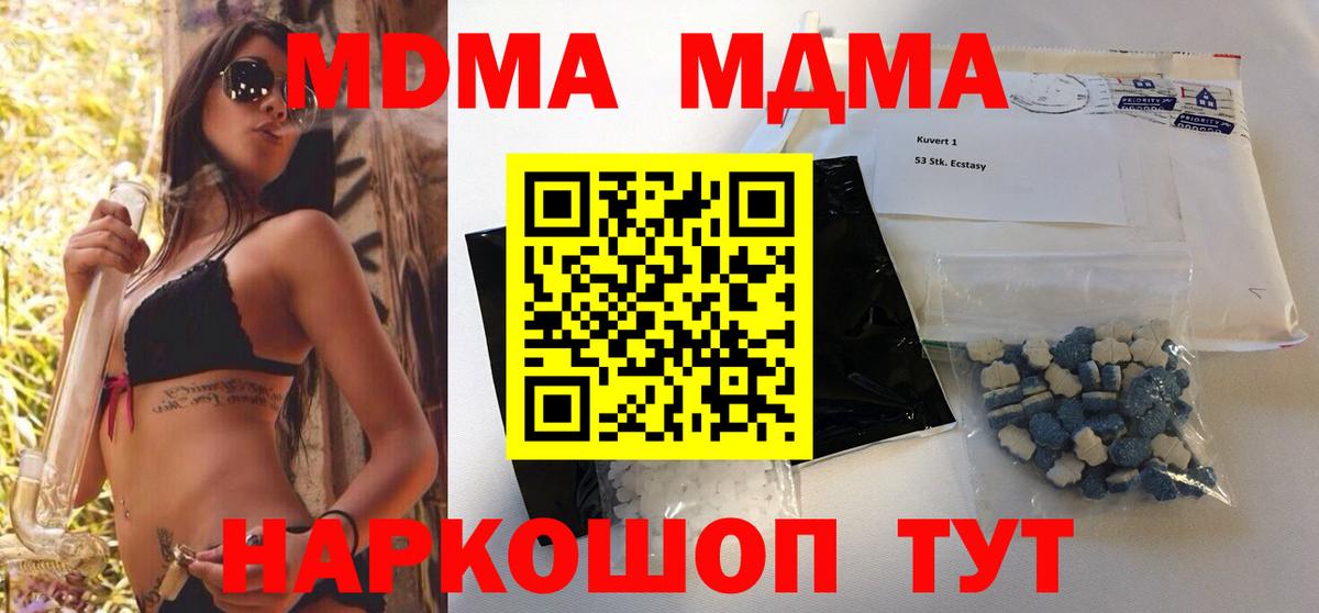 MDMA VHQ  МДМА crystal  Ржев  МДМА  Вход с VPN 