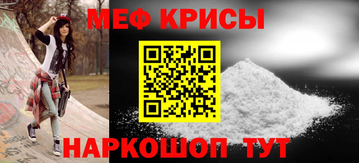 Мефедрон кристаллы  МЕФ  Вход с VPN  Ржев  Мефедрон 4 MMC 