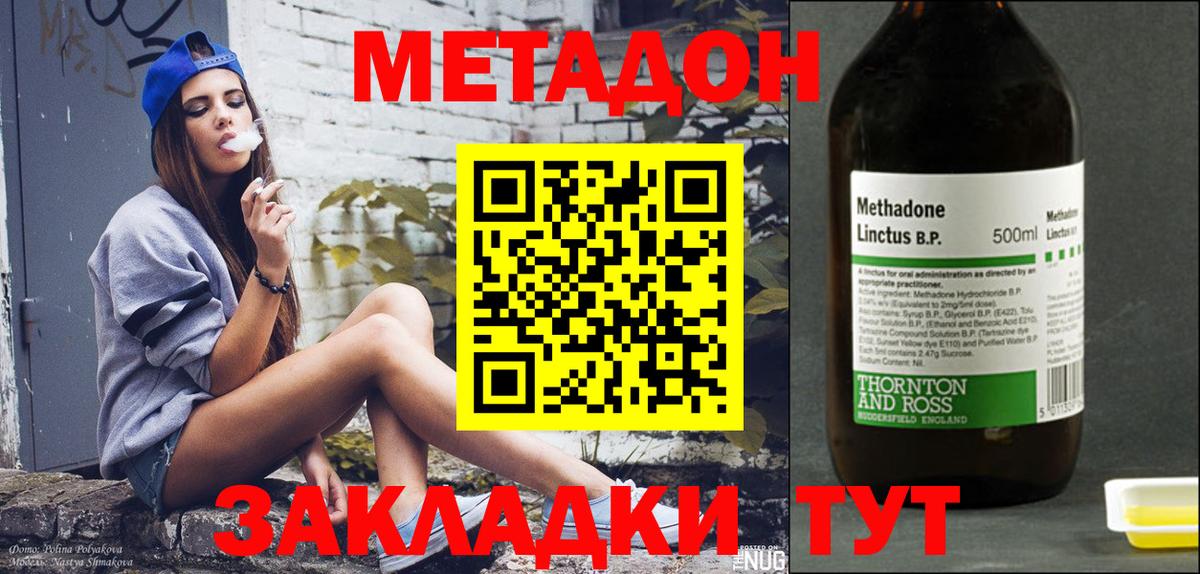 Ржев  Метадон VHQ  Метадон methadone  Вход с VPN 
