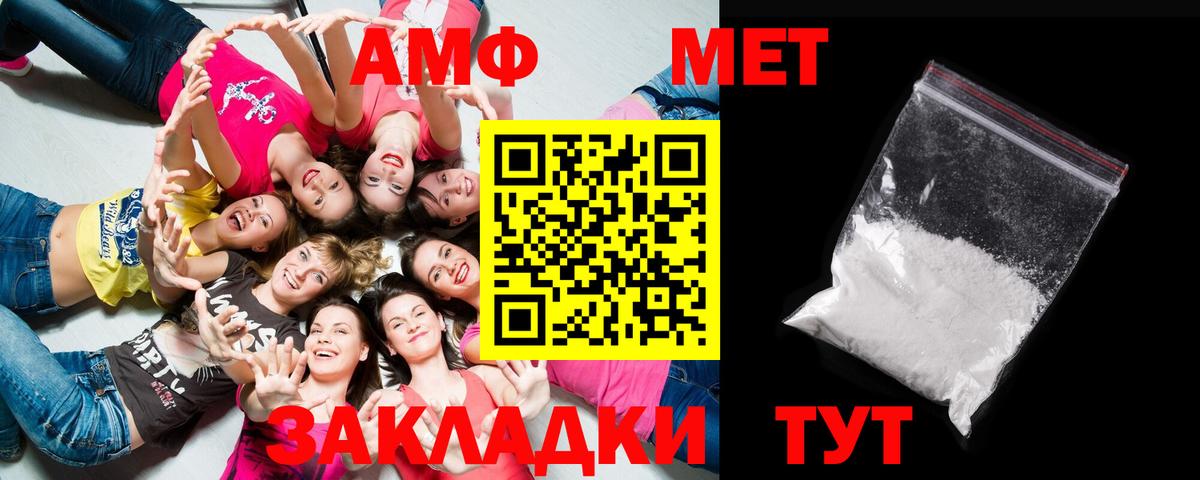 МЕТАМФЕТАМИН витя Ржев