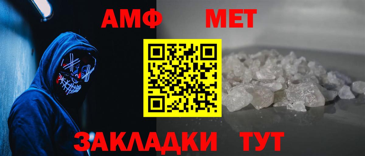Ржев  Первитин Methamphetamine  Вход с VPN 