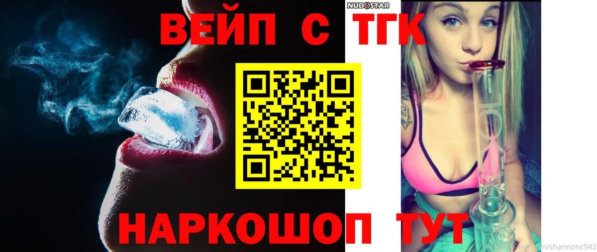 ТГК гашишное масло Ржев