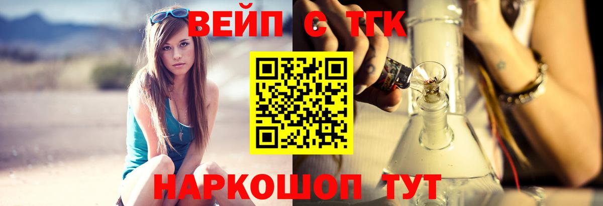 Ржев  цена   Вход с VPN  Дистиллят ТГК THC oil  ТГК вейп 