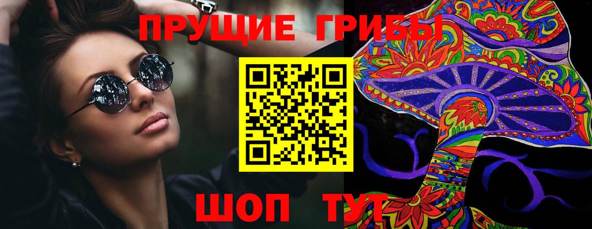 Ржев  Псилоцибиновые грибы мицелий  Вход с VPN 