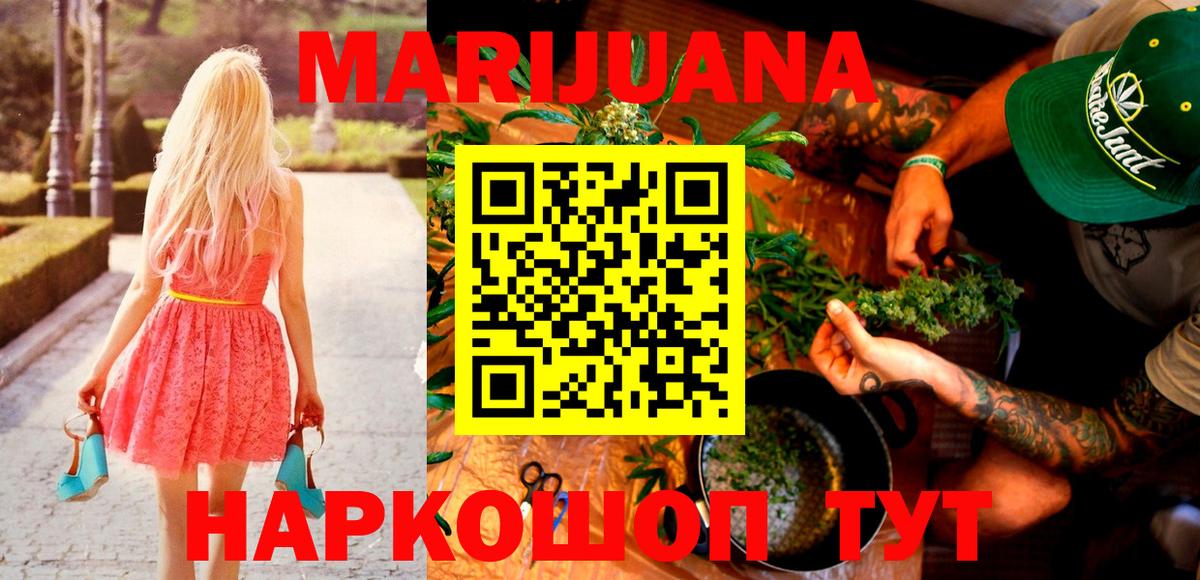 Марихуана семена  Вход с VPN  Канабис THC 21%  Бошки марихуана LSD WEED  Ржев 